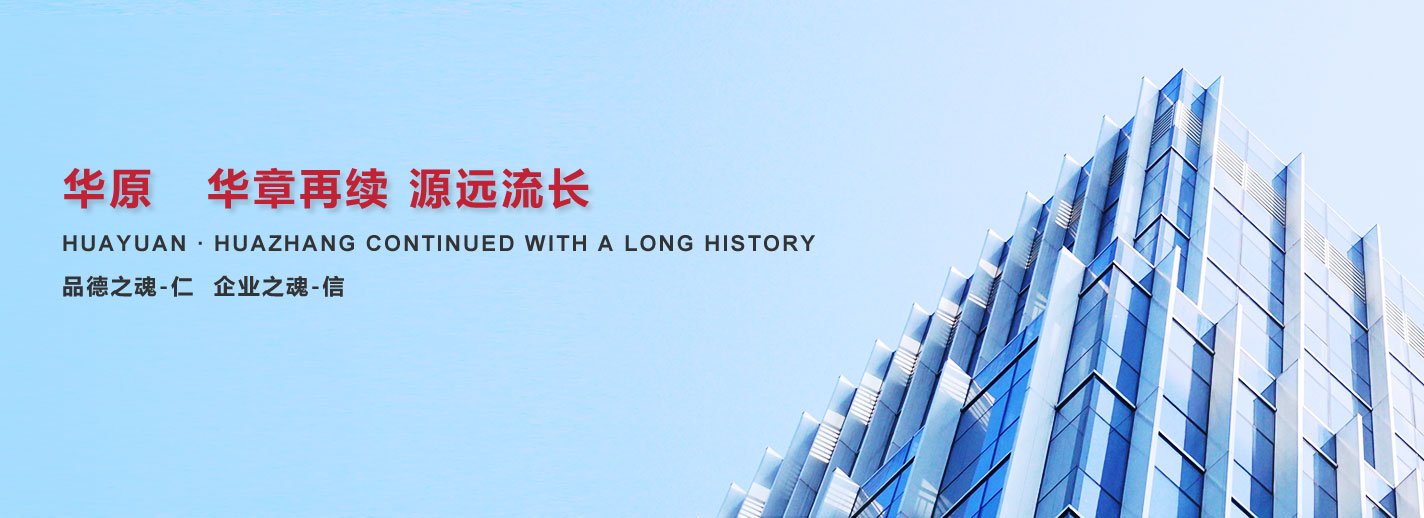 華章再續(xù)，源遠(yuǎn)流長(zhǎng)